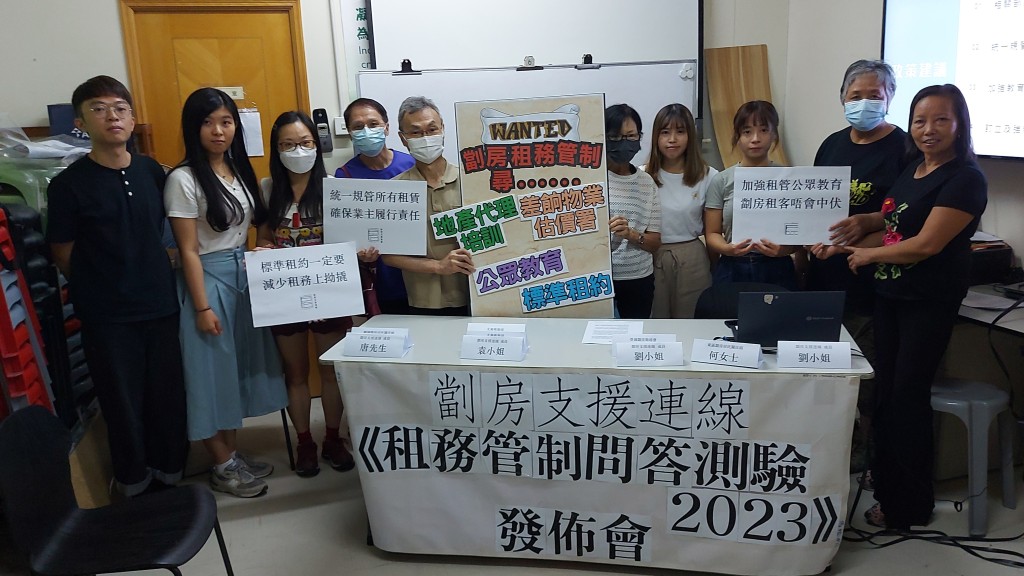 調查揭劏房戶對租管條例認識不足。