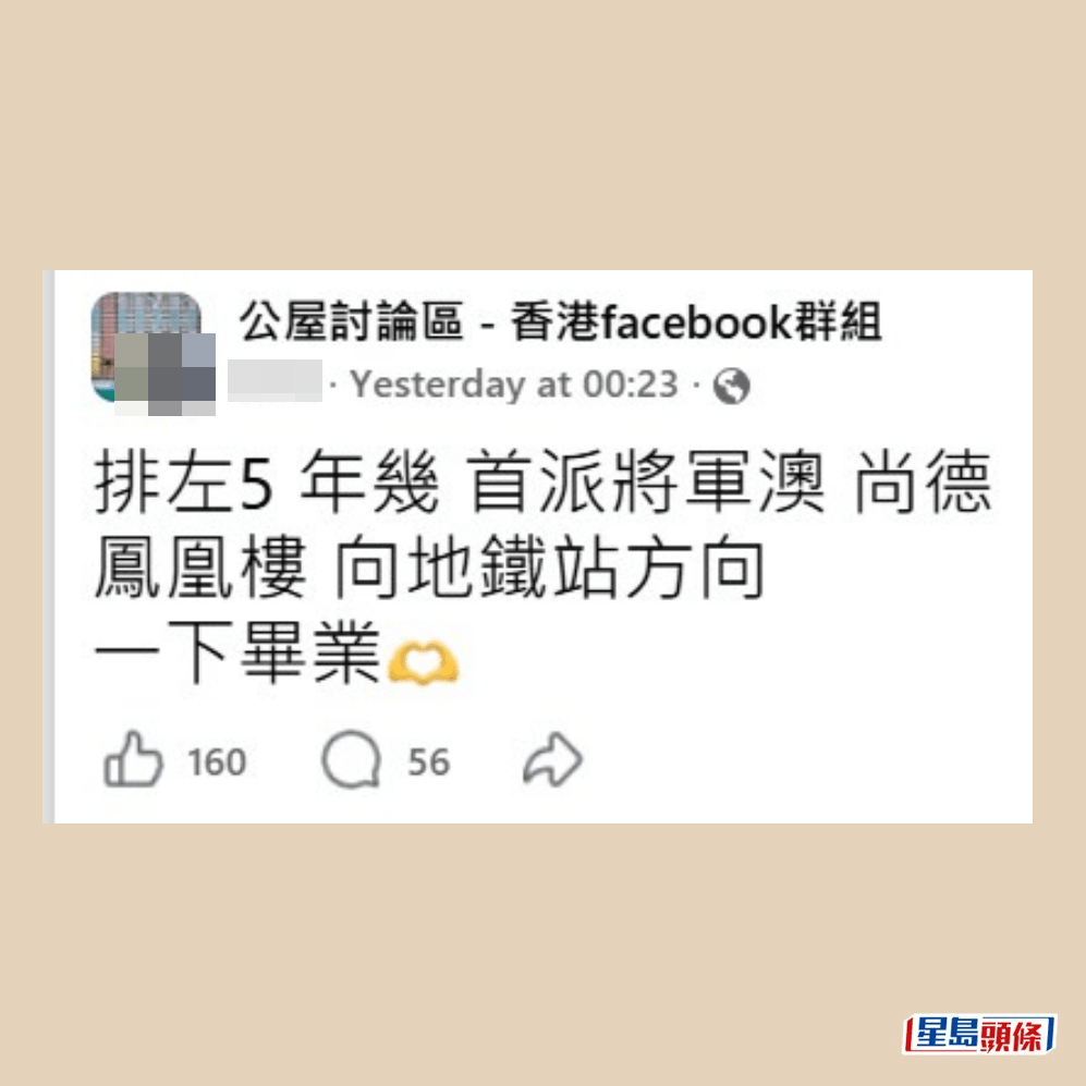facebook截圖(資料來源:Ki Ki@facebook公屋討論區) facebook截圖(資料來源:Ki Ki@facebook公屋討論區)