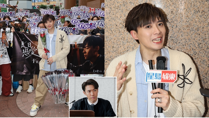 陳瑞輝Frankie新歌MV首播派玫瑰冧300粉絲  回應隊友邱士縉後援會突停運：理解各自人生階段冇特別情緒。