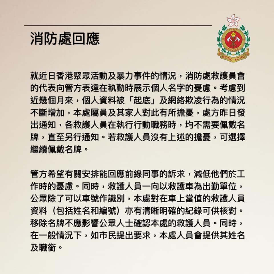 消防處fb圖片