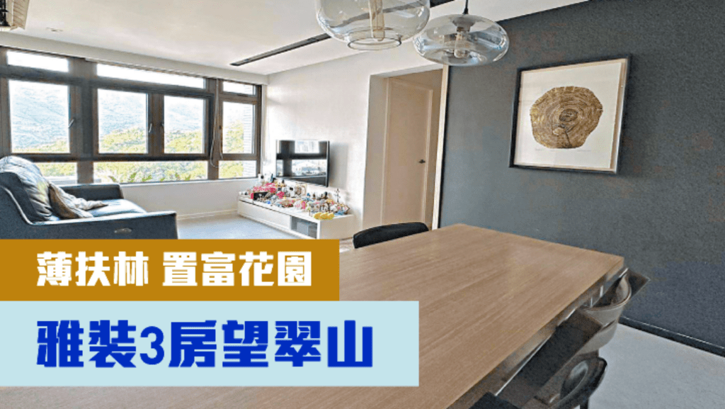 置富花园富泽苑高层F室，实用面积588方呎，叫价950万。