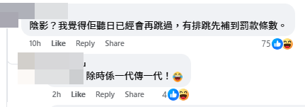 網民認為家長的身教極為重要，怒斥這是「垃圾父母」、「怪獸家長」的所為。(圖片：車cam L（香港群組）＠facebook)
