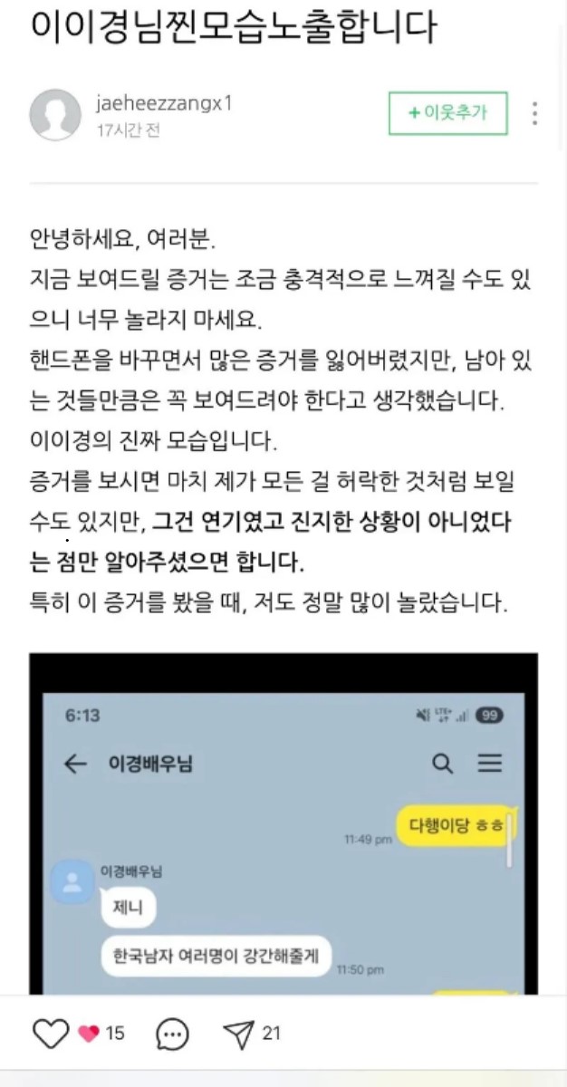 日前有一名德國籍女子發文聲稱被李伊庚傳私訊性騷擾。 日前有一名德國籍女子發文聲稱被李伊庚傳私訊性騷擾。