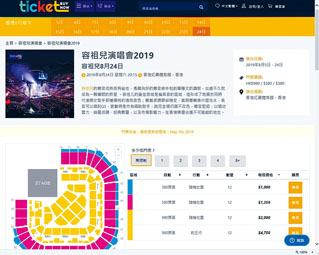 容祖兒演唱會門票開售不久，黃牛黨已在網上高價兜售。