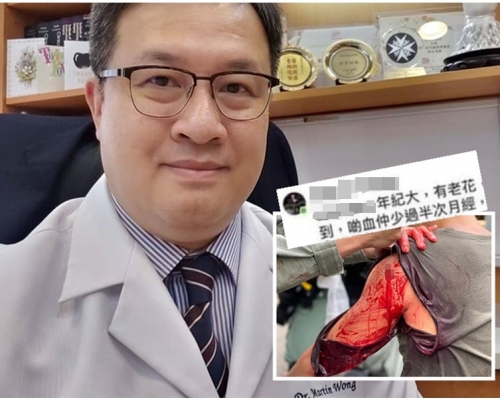 大圖為「Martin Wong」fb圖片（上小圖是「啲血仲少過半次月經」言論，網上截圖）
