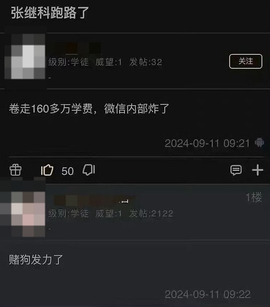 日前，一条“张继科跑路了”的贴文在网上疯传。