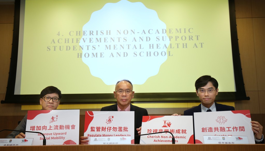 香港大學香港賽馬會防止自殺研究中心聯同生命熱線提出「四個倡議」，呼籲各界持份者為促進本港青年的精神健康出一分力。