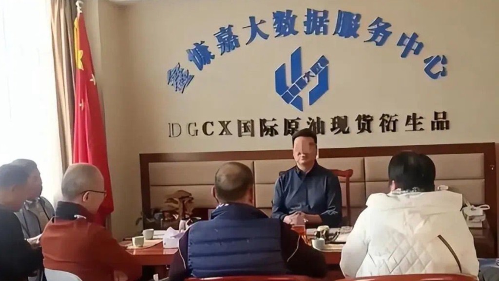 根據內地報道,「DGCX」騙局在內地自2023年起已涉及超過200萬名受害者及130億元人民幣損失。網上圖片 根據內地報道,「DGCX」騙局在內地自2023年起已涉及超過200萬名受害者及130億元人民幣損失。網上圖片