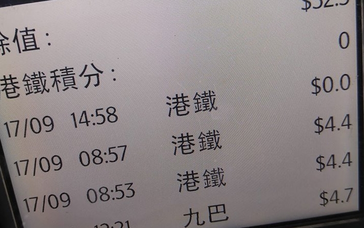 有網民於港鐵荃灣線葵興站上車後，再在馬鞍山站下車時，發現竟沒有被扣除車資。fb群組馬鞍山之友