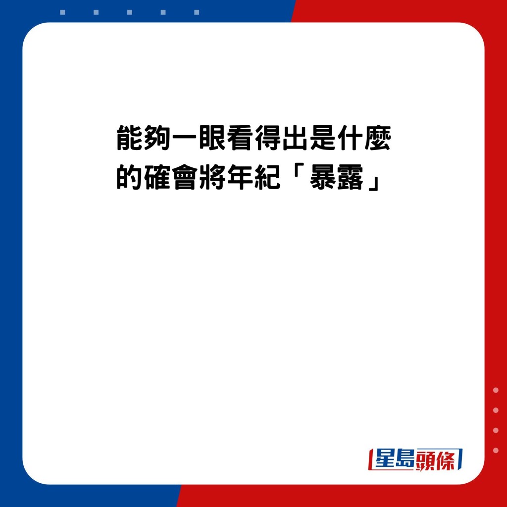 能够一眼看得出是什么，的确会将年纪「暴露」，这味菜式就是金银膶！