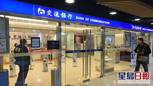 交銀香港12個月4.1厘、6個月3.95厘。起存額2萬元。