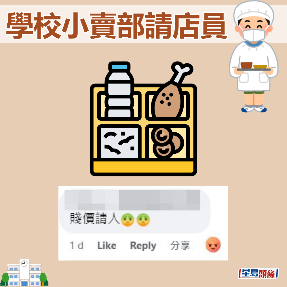 有人直接批评「贱价请人」。fb「大埔 TAI PO」截图