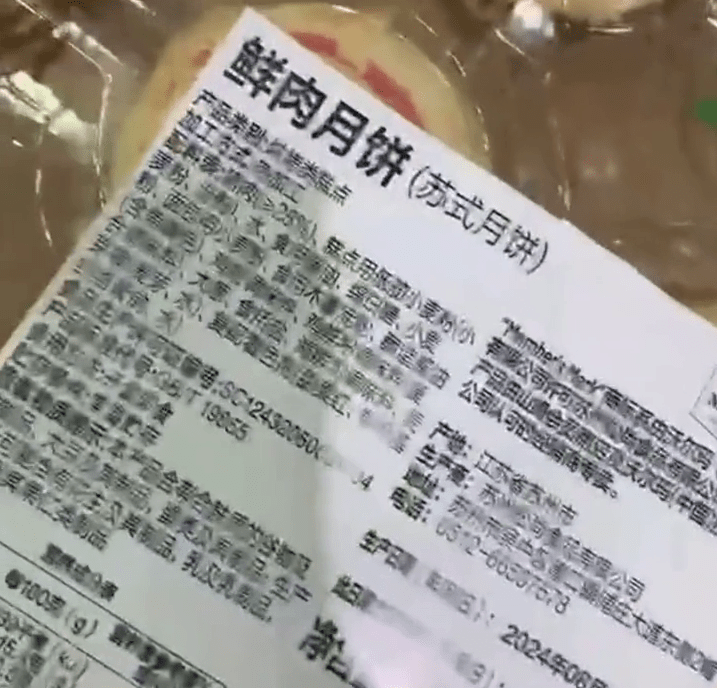 女子拍片顯示在山姆會員店買的鮮肉月餅。