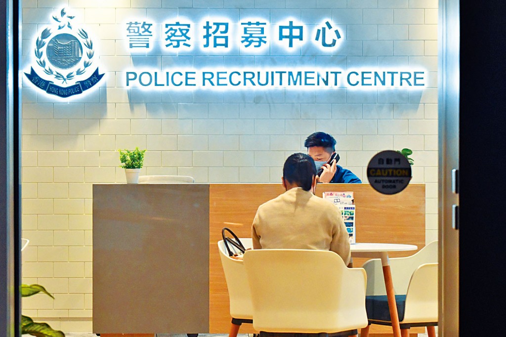 警务处星期五起更改入职要求。