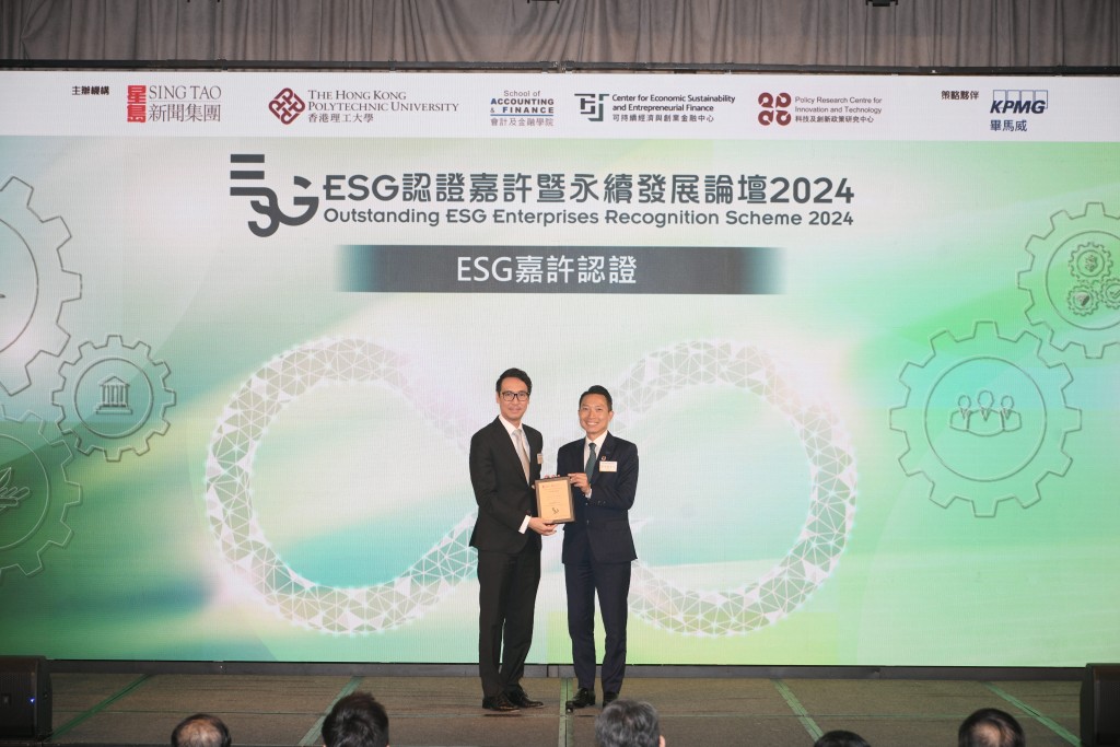 展覽集團有限公司榮獲星島新聞集團及香港理工大學頒發「ESG嘉許狀」，表掦其卓越表現，由 集團主席王學譜（左）領取。