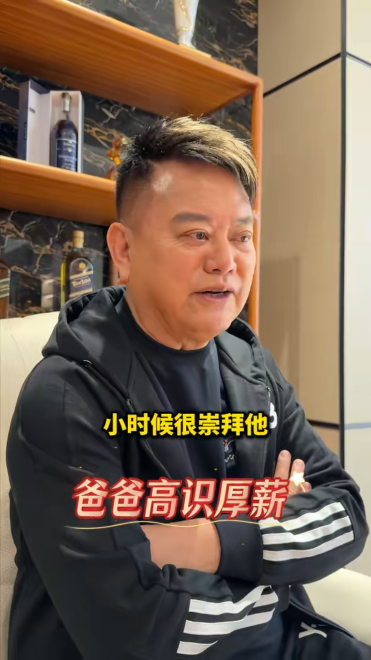 陳百祥小時候對爸爸好崇拜。 陳百祥小時候對爸爸好崇拜。
