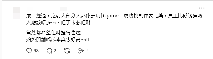 有網民留言指「希望佢哋捱得住啦，始終開舖嘅成本真係好高」。Threads 截圖