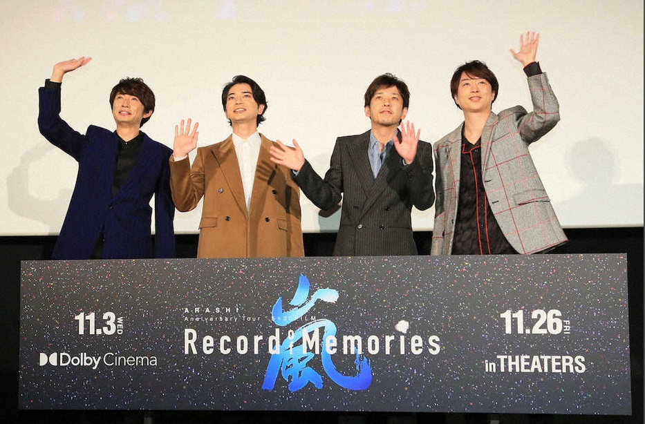 嵐自解散後難得合體現身。