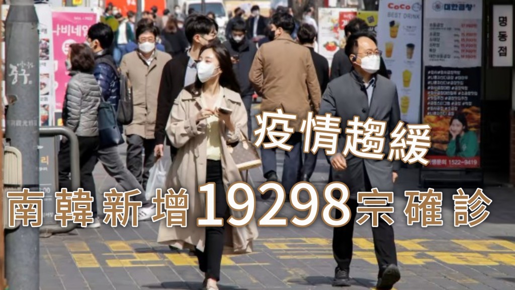 南韓時隔6天確診宗收再低於2萬宗。Reuters