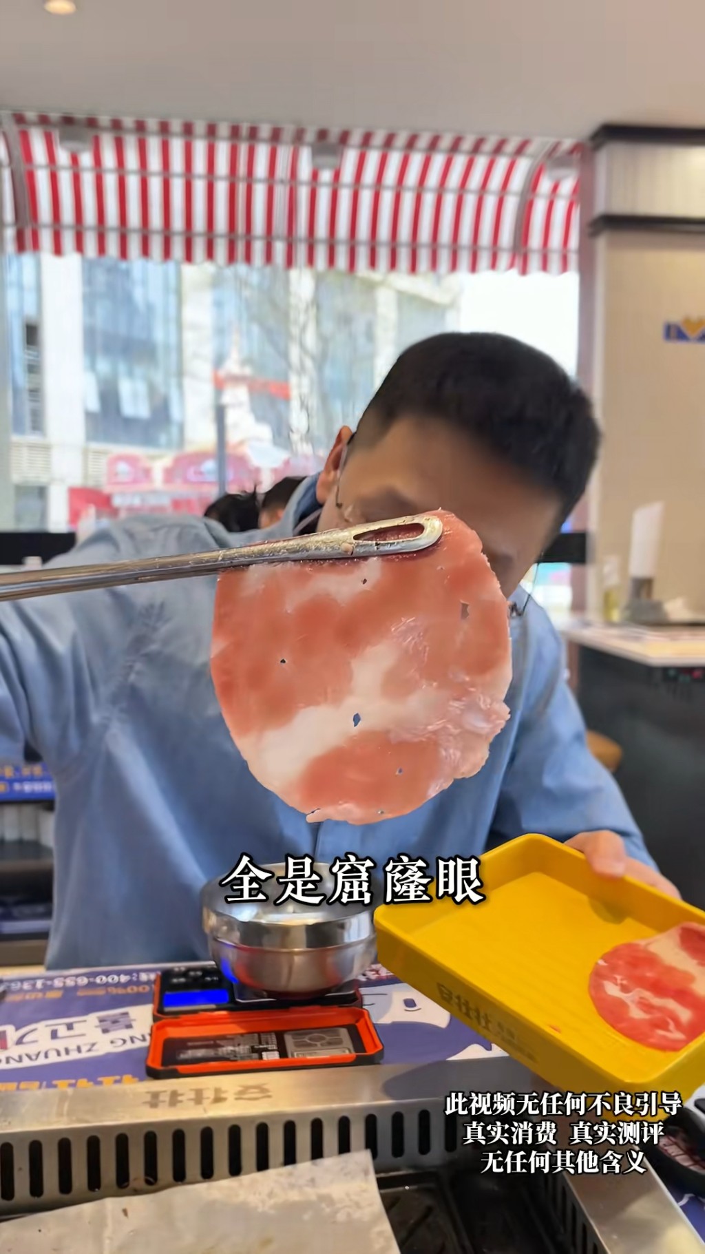 這塊肉出現明顯的孔洞 (抖音@真探朱圓章)