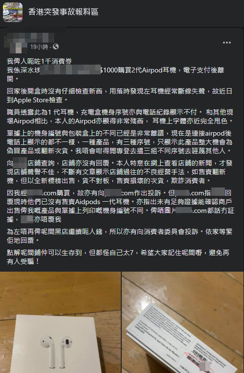 網民在社交網站分享事件。網圖