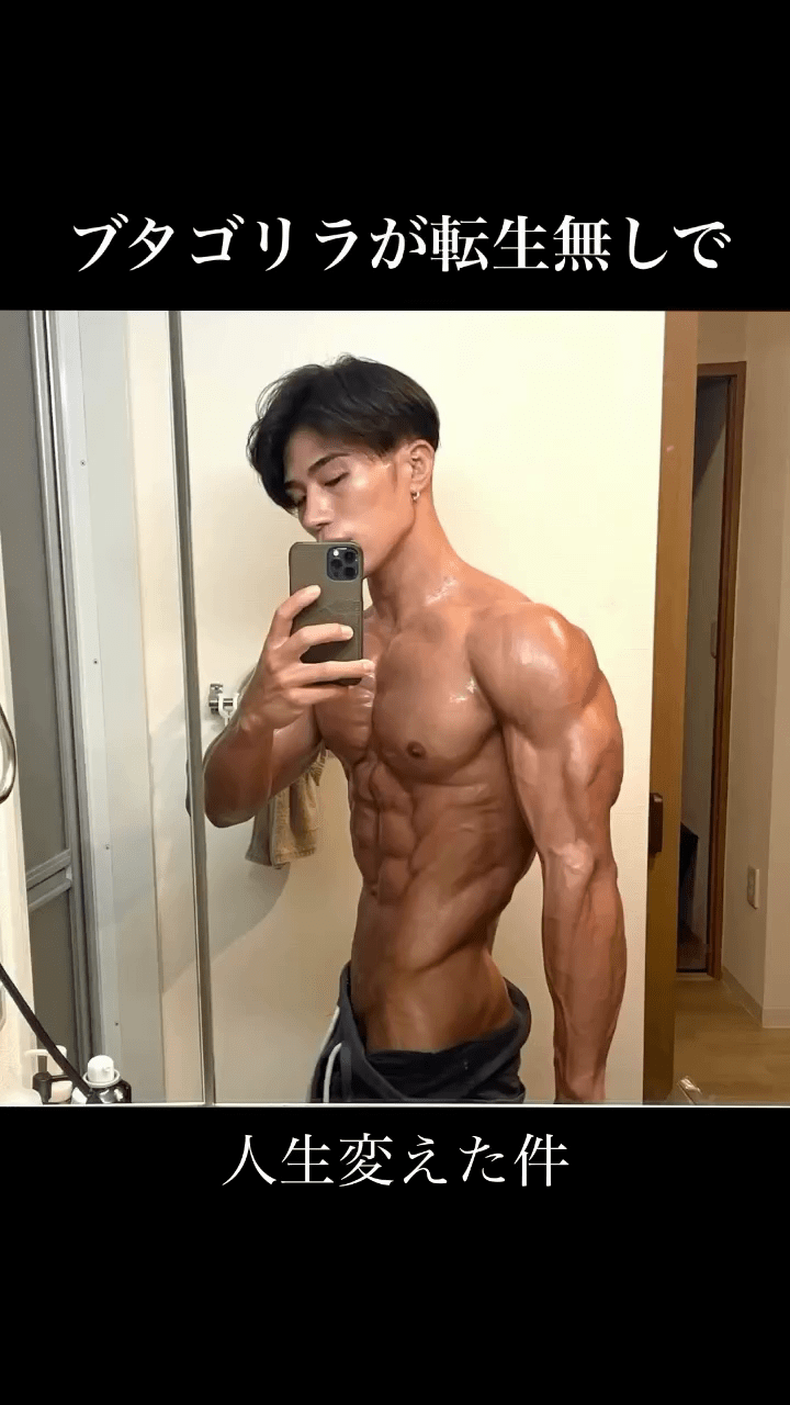 日丑男被骂“猪狒狒”饱受欺凌,狂操肌兼整容逆袭成“神户型男”。 日丑男被骂“猪狒狒”饱受欺凌,狂操肌兼整容逆袭成“神户型男”。