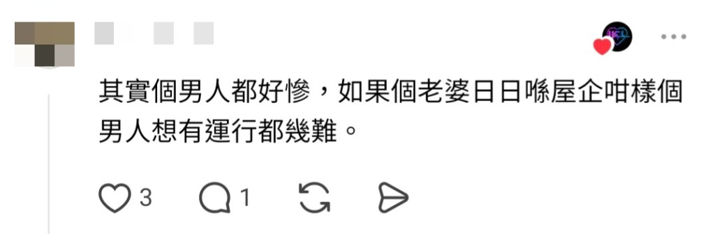 有網民同情該名男子的遭遇。 有網民同情該名男子的遭遇。