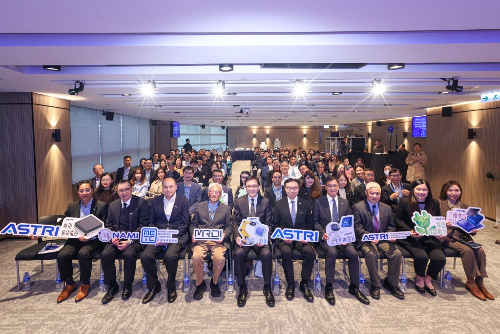 應科院在合併後會繼續促進「政產學研投合作」。圖為香港特區政府創新科技及工業局局長孫東教授（左五）早前出席應科院、NAMI與香港微電子研發院合辦的研討會。