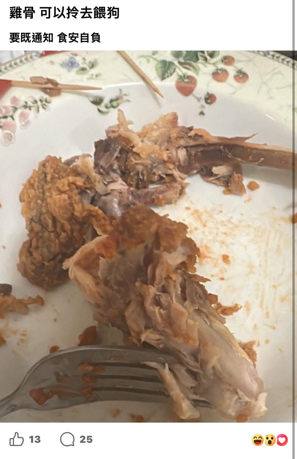 有帖文分享雞骨頭,建議他人用作餵狗。 有帖文分享雞骨頭,建議他人用作餵狗。