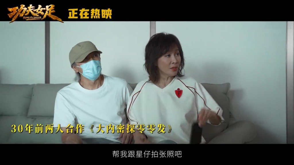 劉嘉玲的友情客串