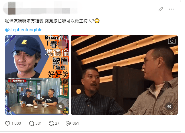 網民發文質疑Brian的主持資格，認為他在訪問中欠缺禮貌。