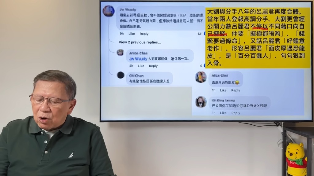 对于萧若元在网上讨论事件，大刘亦有回覆被指有「狂躁症」：「我冇狂躁症，我系有创伤后遗症！」