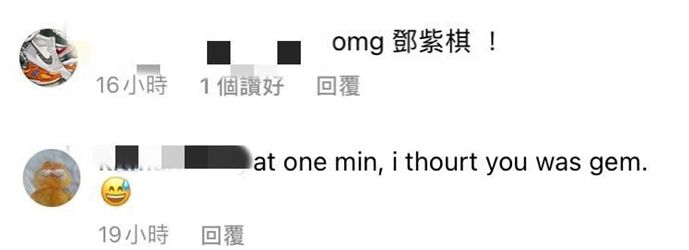 網民睇到好亂。
