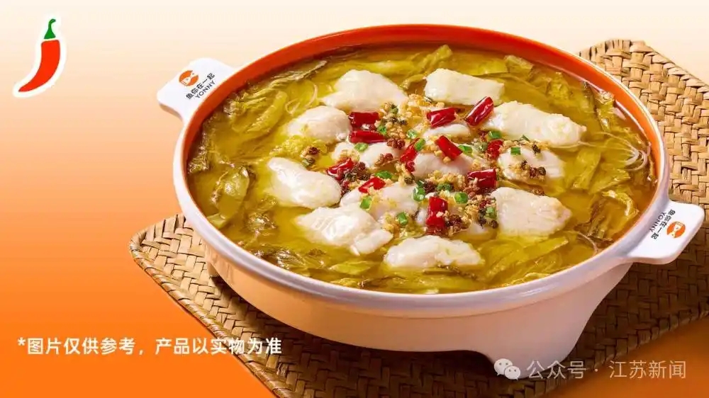 “鱼你在一起”的酸菜鱼宣传照片。