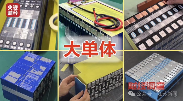 央視揭法仍然有不法商人出售有起火爆炸風險的翻新舊電池。央視 央視揭法仍然有不法商人出售有起火爆炸風險的翻新舊電池。央視