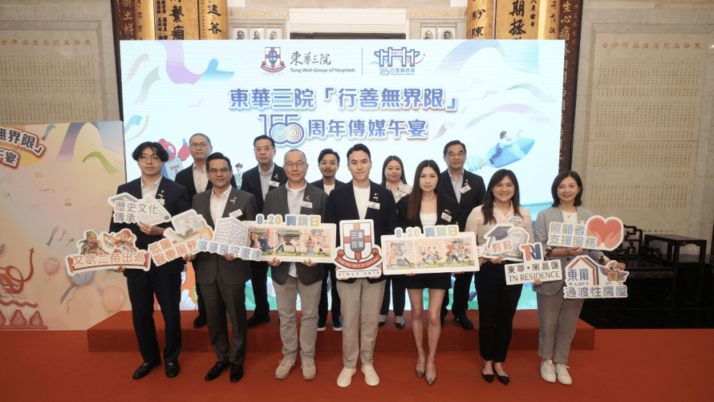 東華三院主席何猷啟(前排左四)、第一副主席曾慶業(前排左三)及第二副主席蔡加怡(前排右三)呼籲社會大眾踴躍支持東華三院賣旗日。