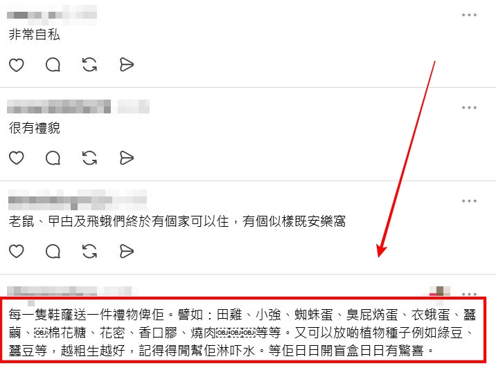 Threads截圖(資料來源:dickyhui@Threads) Threads截圖(資料來源:dickyhui@Threads)