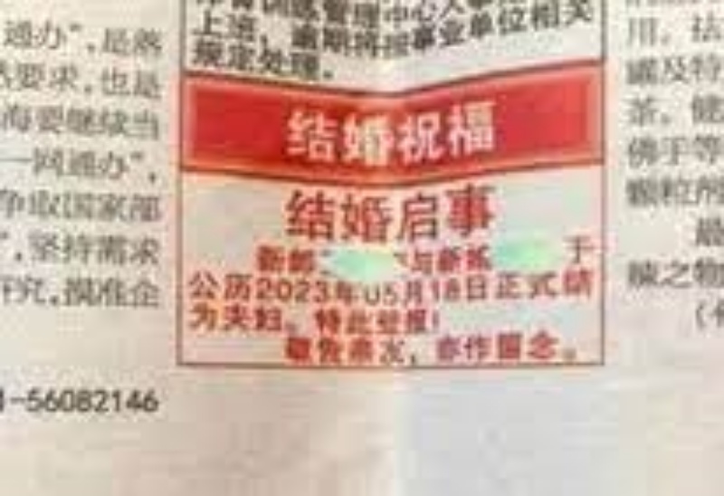 报纸刊登婚讯价格由百元至万元不等。网上图片