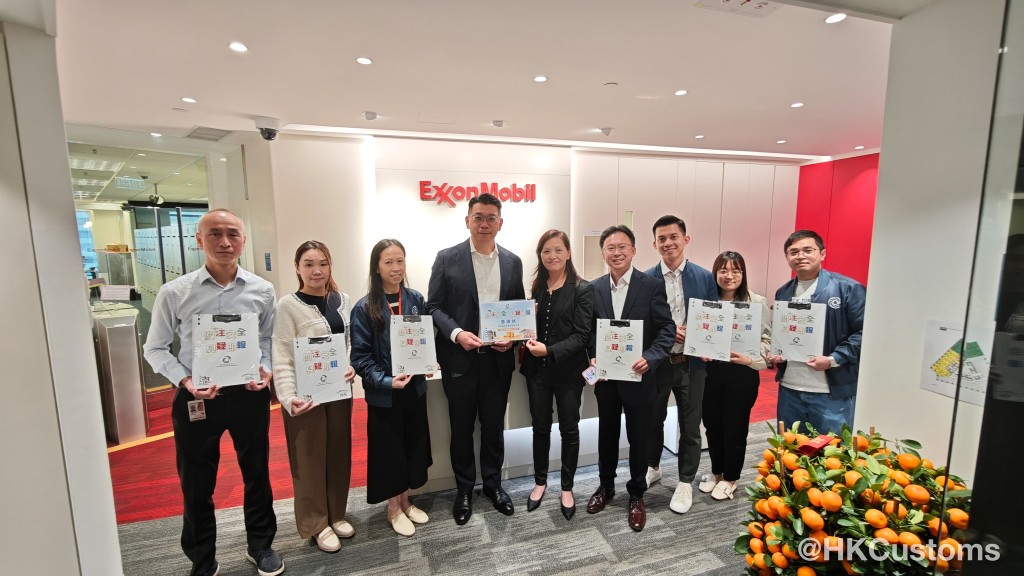 跨部門反恐專責組赴埃克森美孚 與業界攜手共建安全社區