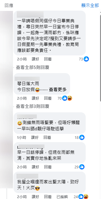 有網民因停課決定而大失預算。天文台網頁截圖