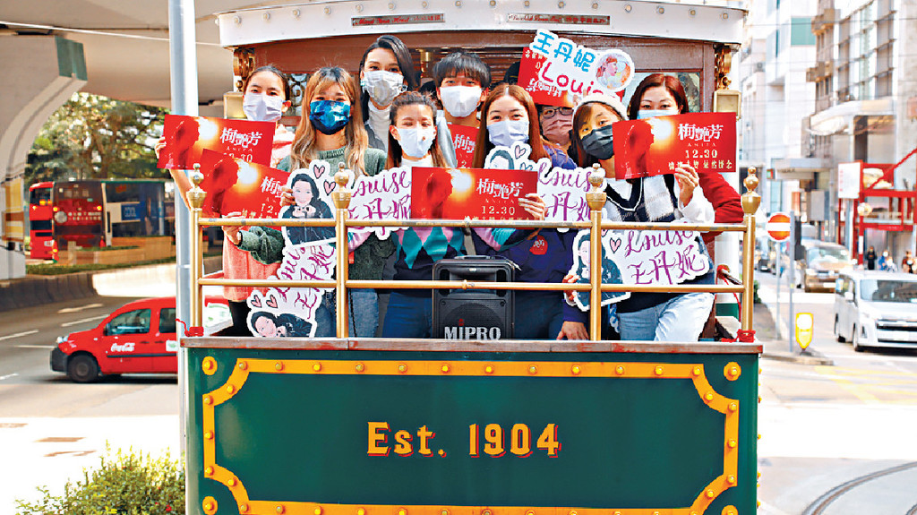 ■王丹妮（左三）与粉丝齐乘搭电车。