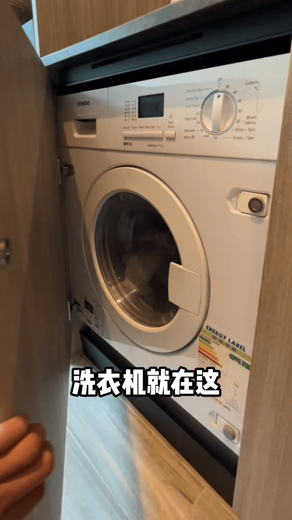原來是洗衣機。