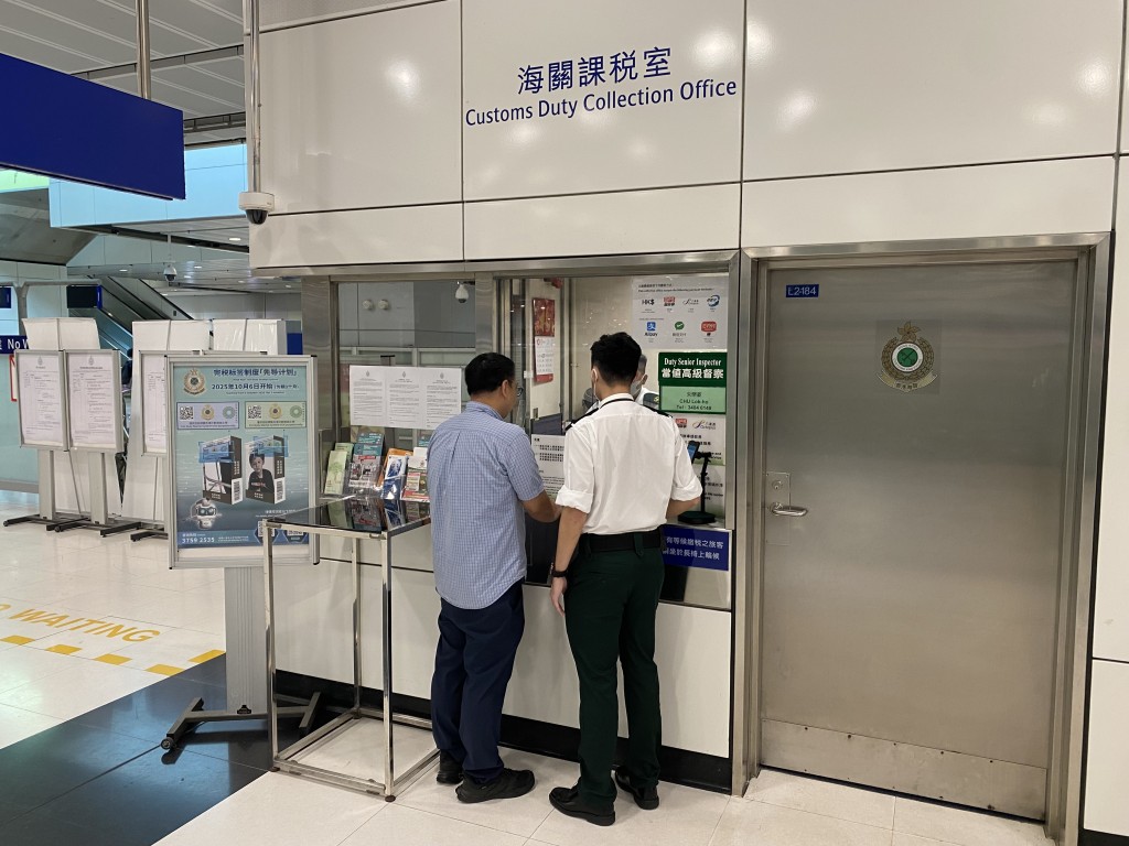 海關人員會在指定管制站內的海關課稅室，為由旅客帶入香港或以單一次付運方式進口香港、並已繳付全額稅款且未開封的香煙零售封包，附貼試行完稅標籤。