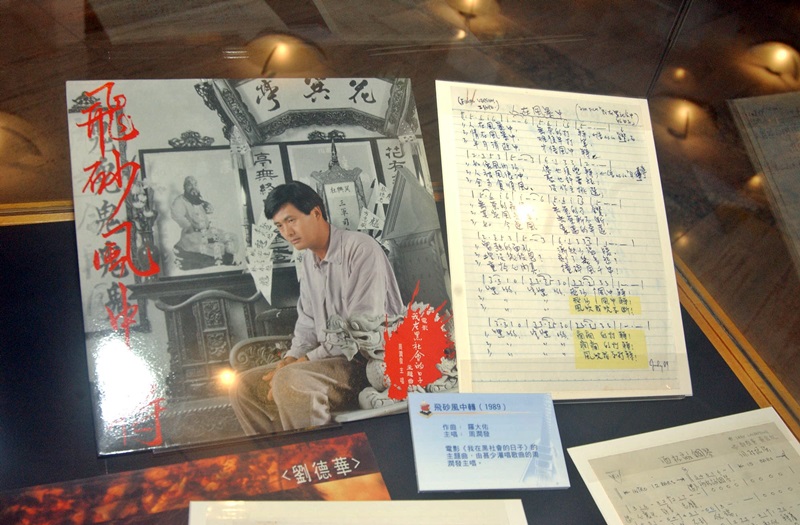 林振強的手稿。資料圖片