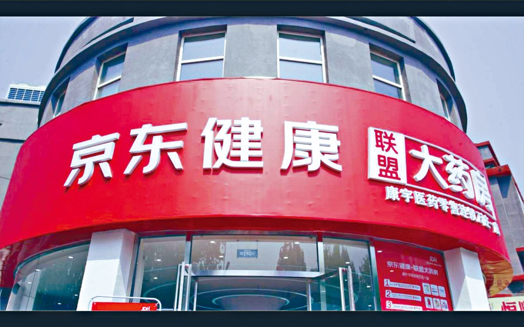 ■京東健康第二日招股再增約400億孖展認購，兩日暫時合共錄得近1100億元孖展認購。