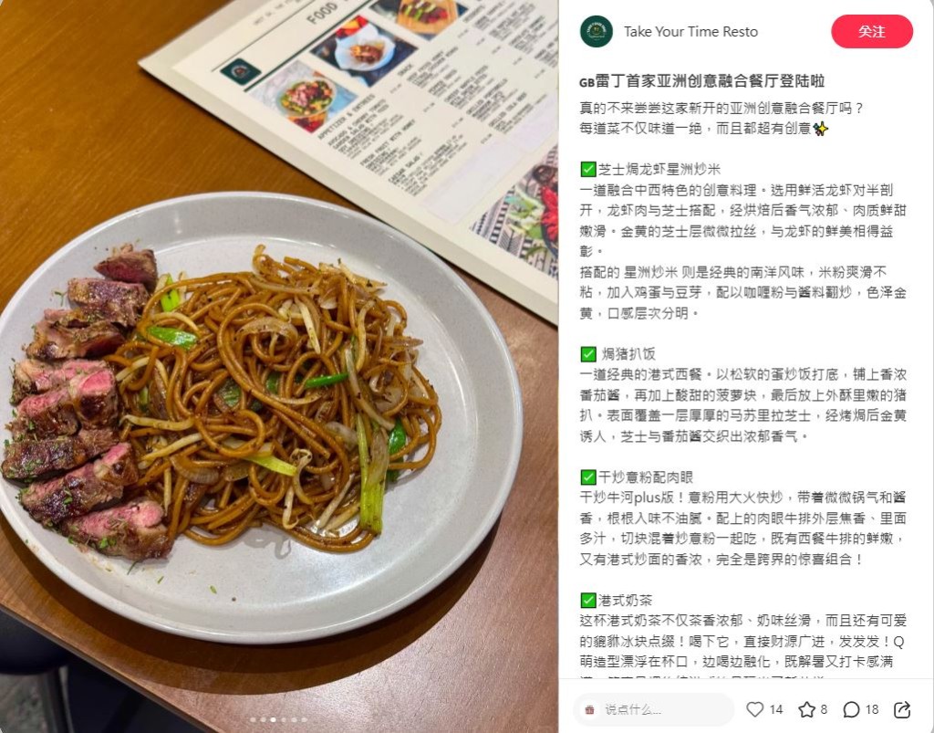 吳日言新餐廳想專攻華人市場。
