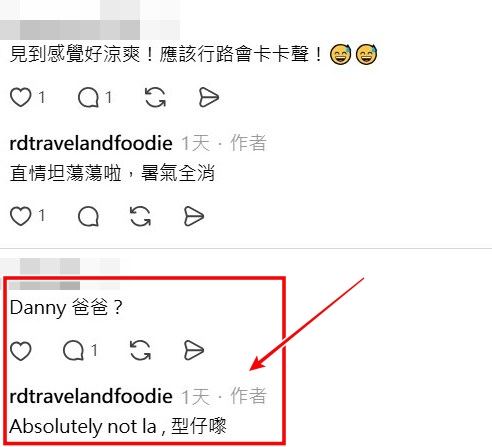 Threads截圖（資料來源：rdtravelandfoodie＠Threads）