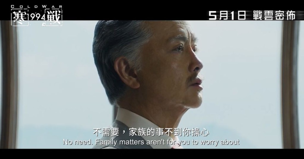 父子徹底決裂的戲碼張力十足。