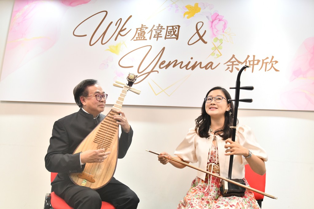 盧偉國和未婚妻演奏《分飛燕》及《荷花香》。 盧偉國和未婚妻演奏《分飛燕》及《荷花香》。