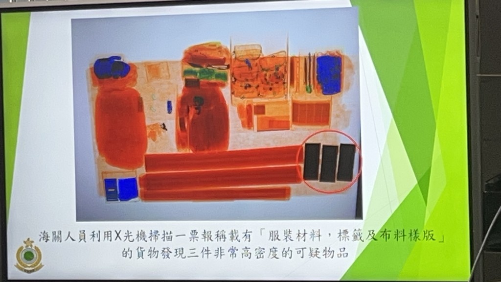 海關在一個準備出口往越南的空運貨物中，發現3塊銀色磚塊。